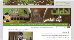 Desktop Screenshot of al-aqsa.org
